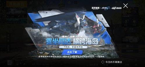 和平精英新大转盘最新爆料旭升,和平精英新大转盘爆料揭秘