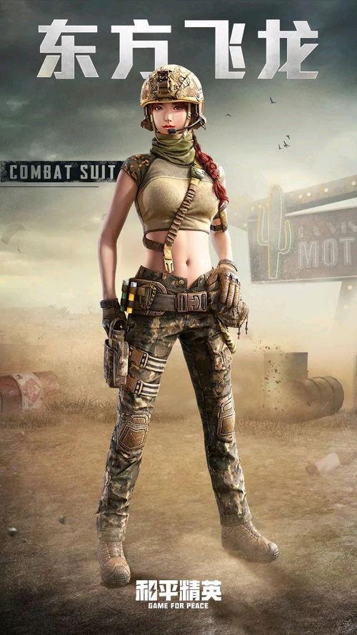 和平精英军需爆料最新,全新军需装备即将上线，战力升级一触即发！