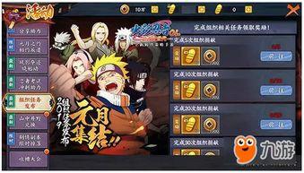 火影最新消息爆料活动,神秘活动即将引爆忍界风云！