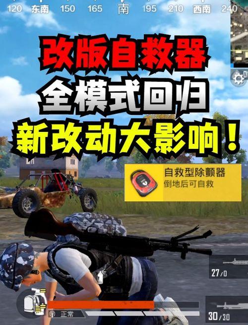 和平精英最新爆料新车,神秘新车亮相，战场格局再掀风云